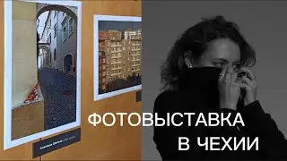 Награда от мэрии Оломоуца, фотоконкурс/ HORKA NAD MORAVOU