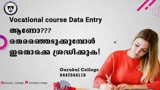 NIOS vocational Course|NIOS vocational course Exam 2022|NIOS Data Entry Record details|Data entry632