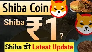 Shiba Inu Coin News Today || Shiba inu Coin Price Update