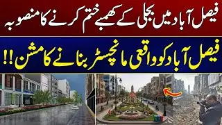 Roadmap to make Faisalabad a model bazaar | Breaking News | City 41