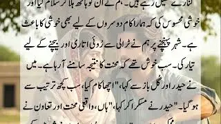 I saw gulbaz with noor in field | True Story Part 1