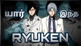 யார் இந்த Ryuken 🥶 | Bleach tamil explanation 😼 | best action anime 🥵 |