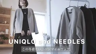 UNIQLO NEEDLES | A winter outfit I’m glad I bought. Cozy cardigan & pants. | Japan fashion Vlog