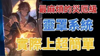 三星時光牌災厄級很難？那可能是你不知道打法的緣故！實際上超簡單｜小諸葛、TOS、神魔之塔#魯路修#神創魔滅