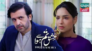 45 Saal Kay Banday Ko 20 Saal Larki Mil Gaye, Wah Re Qismat | #greenlamhay #ishqtumsehua