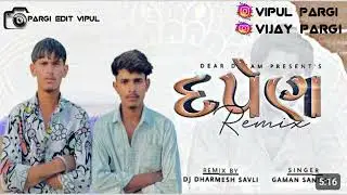 DJ REMIX- ६एı | Darpan | Gaman Santhal | New Dosti Song | Dear Dreams