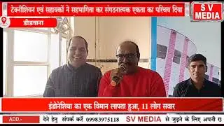 लेबोरेटरी टेक्नीशियन कर्मचारी संघ का जिला स्तरीय स्नेह मिलन समारोह संपन्न