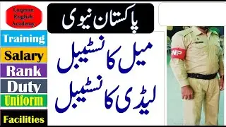 Information about Pak navy lady and male constable salary duty training uniform join Pak navy online