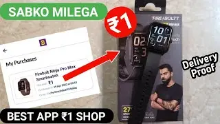 ₹1 में Smartwatch बिलकुल Free😱 || Bzinga App Product Delivery Proof 🎉
