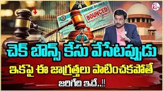 Advocate Ravieendranath About What is Cheque Bounce Law ?| Legal Advice #chequebounce | #sumantv