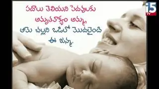 Mother's Day Special /  