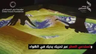 خرائط طبوغرافية في الواقع المعزز