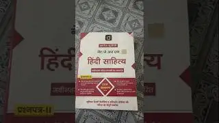 NET JRF Hindi #drishtiias #hindibook #drishtiias net jrf Hindi Book #ugcnet#ugc#jrfhindi new edition
