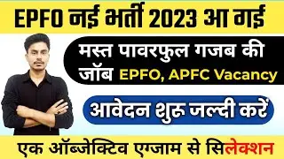 EPFO APFC & Enforcement Officer Recruitment 2023| syllabus, exam pattern, UPSC epfo new vacancy 2023