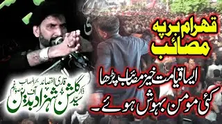 Zakir Gulshan Shah [ Yadgar Majlis Musaib 2022 ] Al Abbas Azadari Chiniot