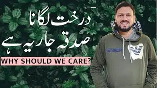 Tree Planting is Continuous Charity - SADAQAH JARIYAH in Urdu Hindi - Eco Friendly Nature of Islam