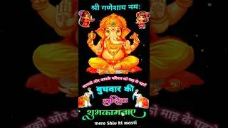 ✨ शुभ बुधवार | Shubh Budhwar Good Morning Status | Bhakti Video | #bhaktistatus #wednesday #short
