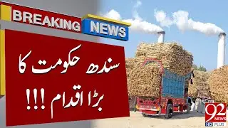 Sindh Govt blocked way to selling NOC of sugar mills at high prices | 08 July 2023 | 92NewsHD