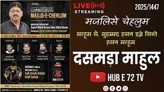 Live 🔴 Majlis E Chehlum | Marhum Mohammad Hasan ibne Sibte Hasan | Venue Dasmada Azamgarh #HUBE72TV