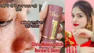 Olivia Makeup Stick से करे Full hd मैक्सअप दुनिया देखती रह जाएं| How to apply Olivia stick