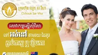 Chhouk Sar Visa Services