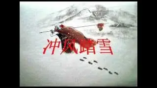 Lin Chong Video Clip