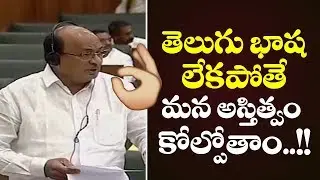 Gorantla Buchaiah Chowdary Fantastic Speech on Telugu Language in Ap Assembly