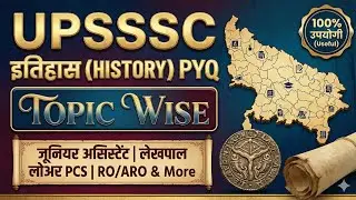 UPSSSC History PYQ | Topic Wise Complete Revision | For Jr. Assistant, Lekhpal, RO/ARO