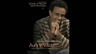 ተወራርጄ ያላፈርኩበት ኢዮአብ ገ/ማሪያም Eyoab Gebremariam #new_ethiopian_gospel_song #worship #nonstop #jps