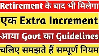 One Extra Notional Increment After Retirement day for Govt Employees; Guidelines latest news #hindi