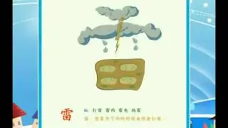 No. 1 Learning Chinese Characters. 快速学习华语。