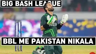 Big bas league ne Pakistani cricketers Mohamad rizwan ko kyo retaird out Kiya | bbl se retired out 
