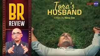 Tora's Husband Movie Review By Baradwaj Rangan | Rima Das | Abhijit Das | Tarali Kalita Das
