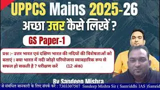 GS Paper 1 UPPCS Mains 2025 || Answer Writing Series || mains answer writing practice|| UPPCS Mains