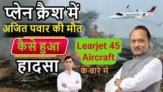 Ajit Pawar Plane Crash in Baramati, Maharashtra | Ajit Pawar Dead | NCP Leader | Next Selection