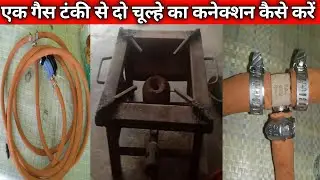Ek gas Tanki se do chulhe ka connection kaise karen