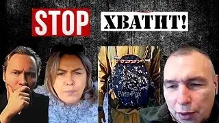 Сатиричні раш-новини №1710  -  Стоп! Хватит!