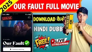 Our Fault Movie Kaise Download Karen | Our Fault Movie Kaise Dekhe | Our Fault Movie | Best Method