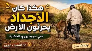 الشعبة القيقبة -أبطال على خطى الاجداد الحلقة الرابعة