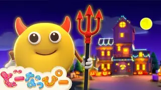 【うた】ハロウィンソングメドレー🎃｜親子で楽しむ｜ドーナツと一緒に歌って踊ろう！｜赤ちゃんが喜ぶ｜知育｜子どもの歌｜どーなっぴー