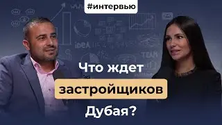 Что заставит измениться застройщиков Дубая? | Технологии и развитие партнерства | Aqua Properties