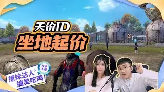 8.8万单字ID“童”被腾讯封号？为表歉意给牧童送礼赔罪？#牧童 #搞笑 #主播 #游戏 #pubgmobile #和平精英