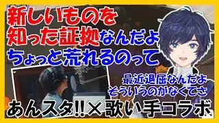 【そらる切り抜き】あんスタ!!×歌い手コラボに対するネットの反応を見てうれしそうなそらるさん 【2022年04月28日】