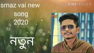 Chad utechilo gogne! Smaz vai new song 2020