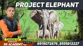 project elephant ||environment || wildlife projector of India|| by rkacademy