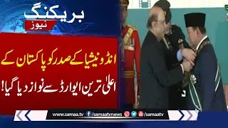 Indonesia&rsquo;s President Honored with Pakistan&rsquo;s Highest Civil Award | SAMAA TV
