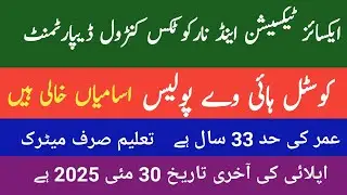 Excise taxation and narcotics control department jobs/excise and taxation jobs 2025