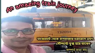 মাঝেরহাট থেকে বাগবাজার।। Majherhat to Bagbazar train journy।।Kokata local train vlog।।