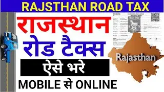 Rajsthan Road Tax kaise bhare || Online mobile se road tax kaise bharen @Sonu_Pamar