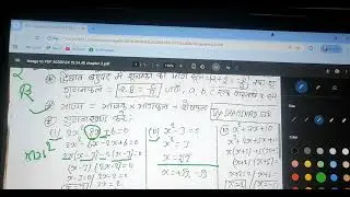 chapter 2 बहुपद/#polynomials सभी students एग्जाम से पहले जरूर देखें इससे बाहर कोई भी नहीं पढ़ना होगा